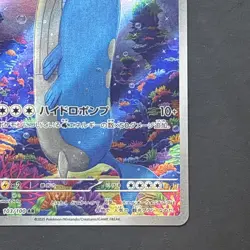 Pokemon Card Wailord AR 103/100 SV9 Battle Partners - Japanese - Image 4