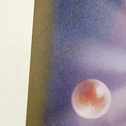 Magikarp AR 080/073 Japanese Pokemon Card Triplet Beat SV1a Scarlet Violet 2023 - Image 2