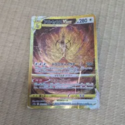 Arceus VSTAR UR 262/172 Japanese Pokemon Card S12a VSTAR Universe Gold Rare - Image 1