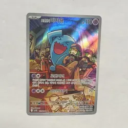 Pokemon Team Rocket's Wobbuffet 102/098 sv10 Full Art Rare Holo Card - Image 1