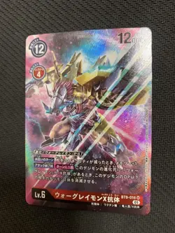 Digimon Card Wargreymon X Antibody Parallel Edition Rare Manhole - Image 1