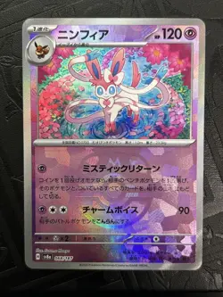 Pokemon card Sylveon 068/187 Master Ball Reverse Holo Terastal Festival JAPANESE - Image 1