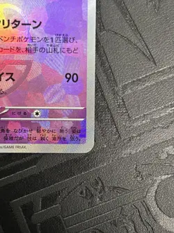 Pokemon card Sylveon 068/187 Master Ball Reverse Holo Terastal Festival JAPANESE - Image 5