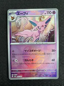 Pokemon Card Espeon Master Ball Foil 062/187 sv8a Terastal Festival ex - Image 1
