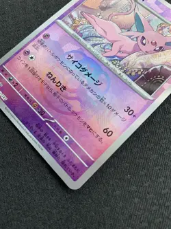 Pokemon Card Espeon Master Ball Foil 062/187 sv8a Terastal Festival ex - Image 3