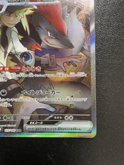 Pokemon card N's Zoroark ex SAR 127/100 sv9 Battle Partners Japanese - Image 4