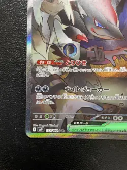 Pokemon card N's Zoroark ex SAR 127/100 sv9 Battle Partners Japanese - Image 5