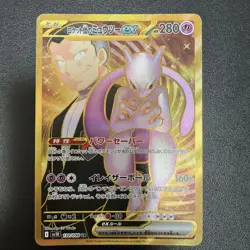 Team Rocket's Mewtwo ex UR SV10 130/098 Glory of Team Rocket Pokemon Card Japan - Image 1