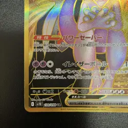 Team Rocket's Mewtwo ex UR SV10 130/098 Glory of Team Rocket Pokemon Card Japan - Image 2