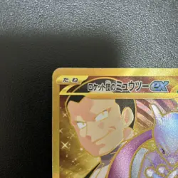 Team Rocket's Mewtwo ex UR SV10 130/098 Glory of Team Rocket Pokemon Card Japan - Image 3