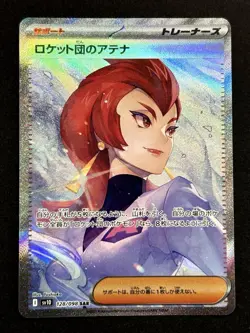 Team Rocket's Ariana SAR 128/098 Team Rocket sv10 Pokemon Card Japanese NM - Image 1