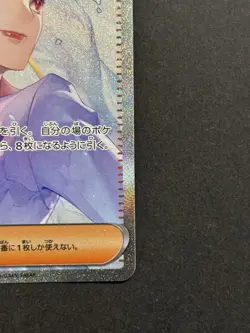 Team Rocket's Ariana SAR 128/098 Team Rocket sv10 Pokemon Card Japanese NM - Image 3