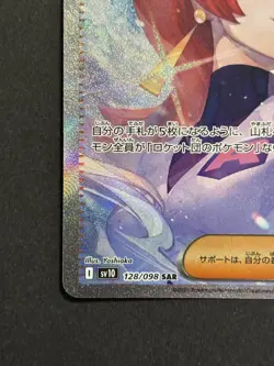 Team Rocket's Ariana SAR 128/098 Team Rocket sv10 Pokemon Card Japanese NM - Image 4