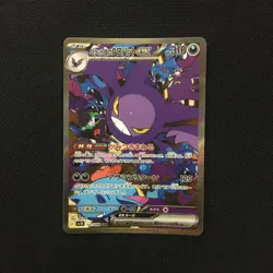 Team Rocket's Crobat ex SAR 127/098 Team Rocket sv10 Pokemon Card Japanese NM - Image 1