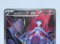 Team Rocket's Mewtwo ex SAR 125/098 Glory of Team Rocket Pokemon Card Japanese - Image 3