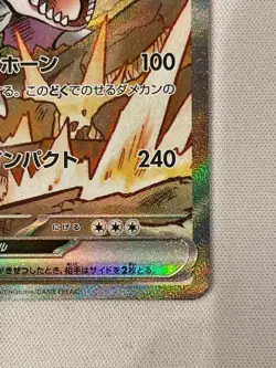 Pokemon Card Team Rocket's Nidoking ex SAR 126/098 sv10 Glory of Team Rocket - Image 5