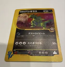 Team Rocket Tyranitar Holo Japanese Pokemon Card Vintage Rare - Image 5