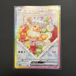 224-187-SV8A-B - Pokemon Card - Japanese - Eeveee x - SAR - Image 1