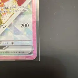 224-187-SV8A-B - Pokemon Card - Japanese - Eeveee x - SAR - Image 5