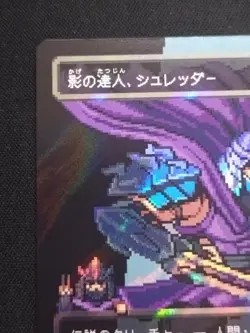 MTG Shadow Master Shredder Surge Foil Japanese Borderless 406493 - Image 2