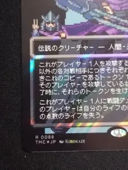 MTG Shadow Master Shredder Surge Foil Japanese Borderless 406493 - Image 3