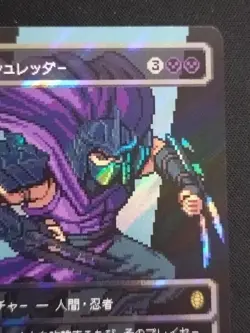 MTG Shadow Master Shredder Surge Foil Japanese Borderless 406493 - Image 5