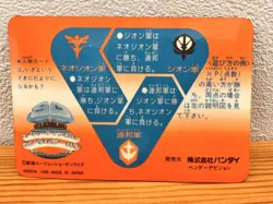 SD Gundam MAN08 Elmo Card 35 Years Old Good - Image 2