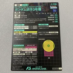 Gundam Card Game Unicorn Gundam Destroy Mode Arsenal Base U - Image 2