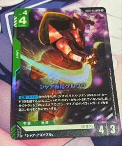 Gundam Card Game Chars Gelgoog LR 1st Edition Near Mint - Image 1