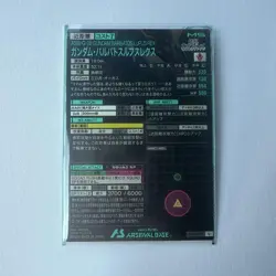 Arsenal Base Gundam Barbatos Lupus Rex Card Near Mint - Image 2