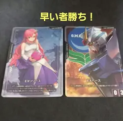 Gundam Card EX Resource Lacus Clyne EX Base Strike Gundam - Image 1
