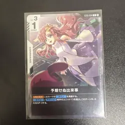 Gundam Card Game Unexpected Events Shop Battle Promo Parallel - Image 1