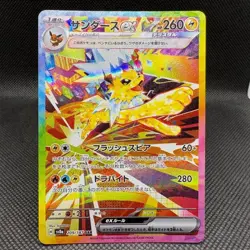 Terastal Festival Jolteon ex SAR 209/187 SV8a Full Art JAPANESE Pokemon ex TCG - Image 1