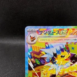 Terastal Festival Jolteon ex SAR 209/187 SV8a Full Art JAPANESE Pokemon ex TCG - Image 2