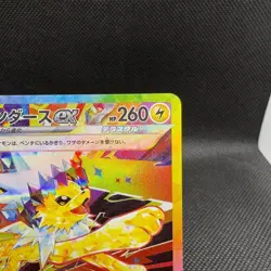 Terastal Festival Jolteon ex SAR 209/187 SV8a Full Art JAPANESE Pokemon ex TCG - Image 3