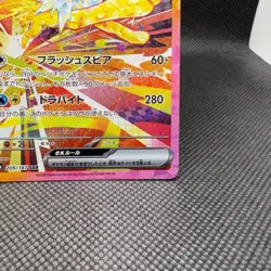 Terastal Festival Jolteon ex SAR 209/187 SV8a Full Art JAPANESE Pokemon ex TCG - Image 4