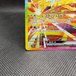 Terastal Festival Jolteon ex SAR 209/187 SV8a Full Art JAPANESE Pokemon ex TCG - Image 5