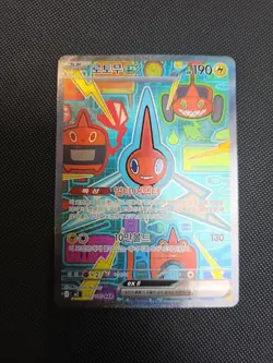 Rotom ex 112/080 - SAR - Inferno X Korean Pokemon TCG - Image 1