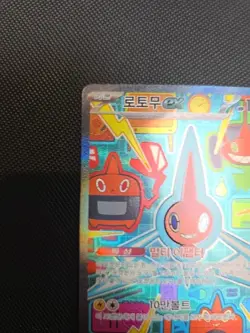 Rotom ex 112/080 - SAR - Inferno X Korean Pokemon TCG - Image 2