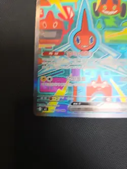 Rotom ex 112/080 - SAR - Inferno X Korean Pokemon TCG - Image 5