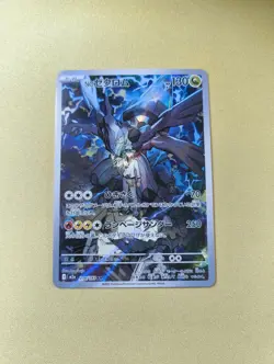 N's Zekrom 210/193 AR M2a Mega Dream Japanese Pokemon Card TCG - Image 1