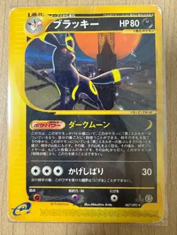 Umbreon 067/092 Japanese e-Card Pokemon Card Expedition Dark Moon Holo - Image 1