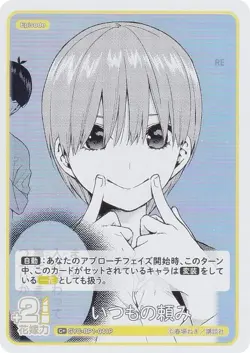 [Parallel] Quintessential Quintuplets Card Game GYC-BP1-041P Always Asked (C+ Co - Image 1