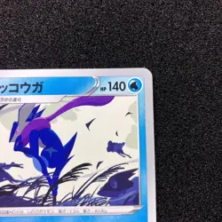 Greninja 339/S-P Promo - Illustration Contest 2022 PROMO Pokemon Card Japanese - Image 3