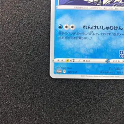 Greninja 339/S-P Promo - Illustration Contest 2022 PROMO Pokemon Card Japanese - Image 5