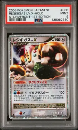2008 POKEMON JPN STORMFRONT 1ST ED #080 REGIGIGAS LV.X-HOLO PSA 9 - Image 1