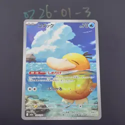 Pokemon TCG Japanese Psyduck AR - Scarlet & Violet, M2a-199/193 NM - Image 1