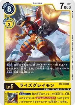 Digimon Card Game BT2-038 Rise Gray Mon R - Image 1