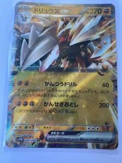 Excadrill Ex RR Card 049/086 - Japanese Black Bolt SV11B Pokemon TCG - Image 1