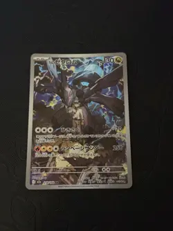 N's Zekrom - 210/193 MINT/NM Japanese Pokemon Cards M2a MEGA Dream ex Holo - Image 1